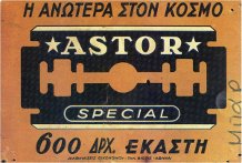 Astor… ξυραφάκια με ιστορία!!!